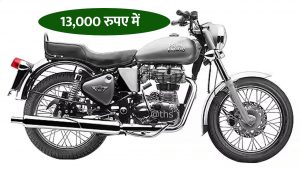 royal enfield 2nd hand