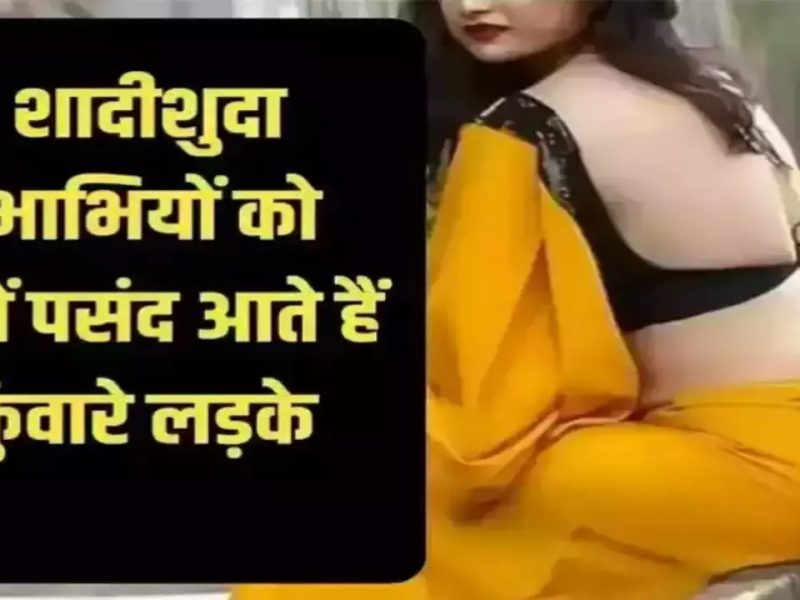 why boys like marrried girl