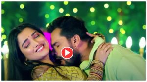 Amrapali – Khesrai Lal Yadav Romance Video