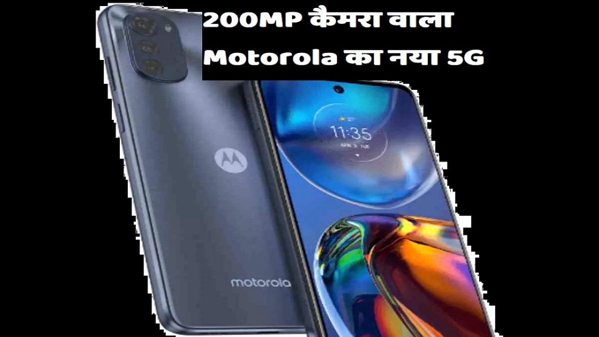 Motorola e32s 5G