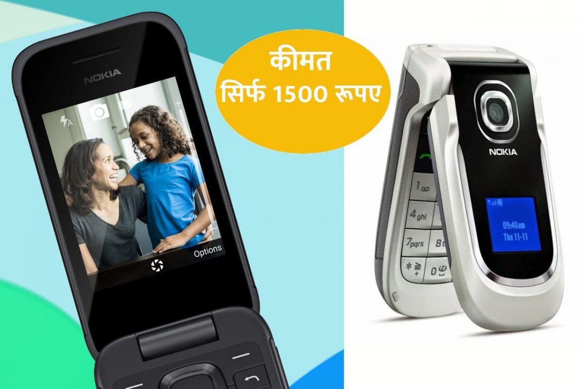 Nokia 105 Phone