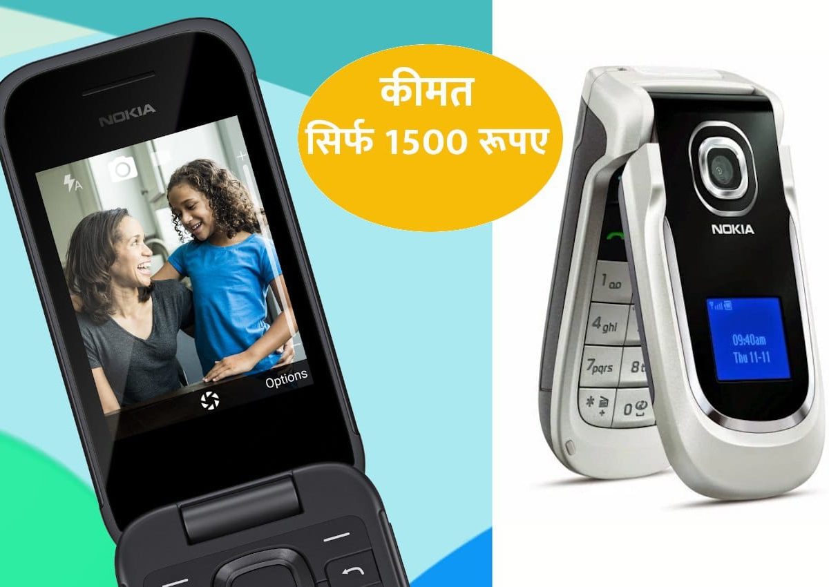 Nokia 105 Phone