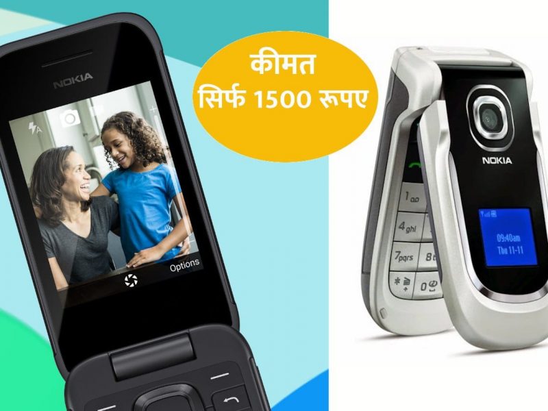 Nokia 105 Phone
