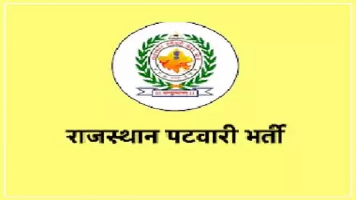 Rajasthan Patwari Recruitment 2023