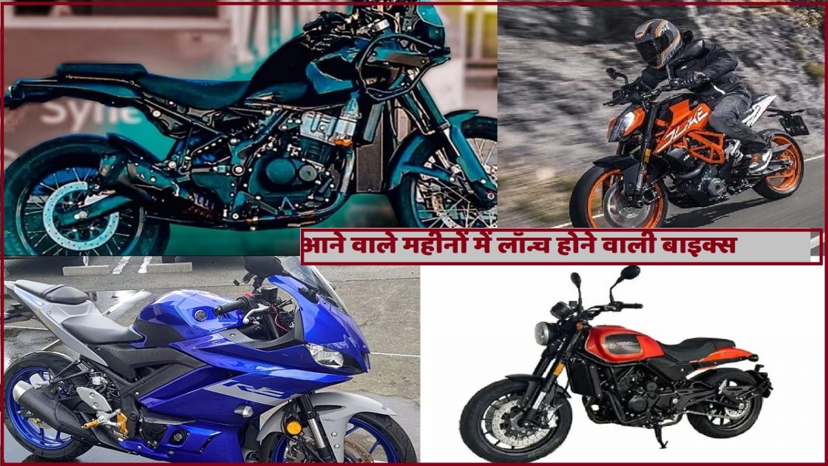 Upcoming Bikes in the coming month