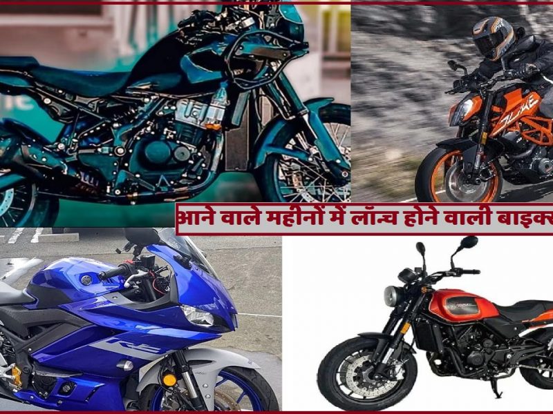 Upcoming Bikes in the coming month