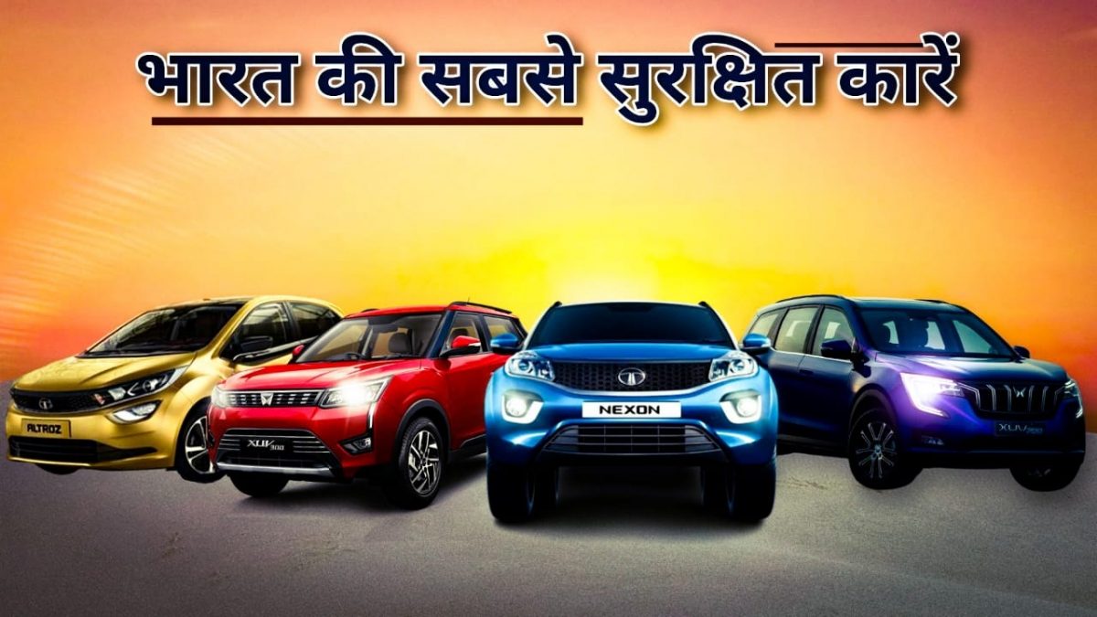 6 safest cars in India