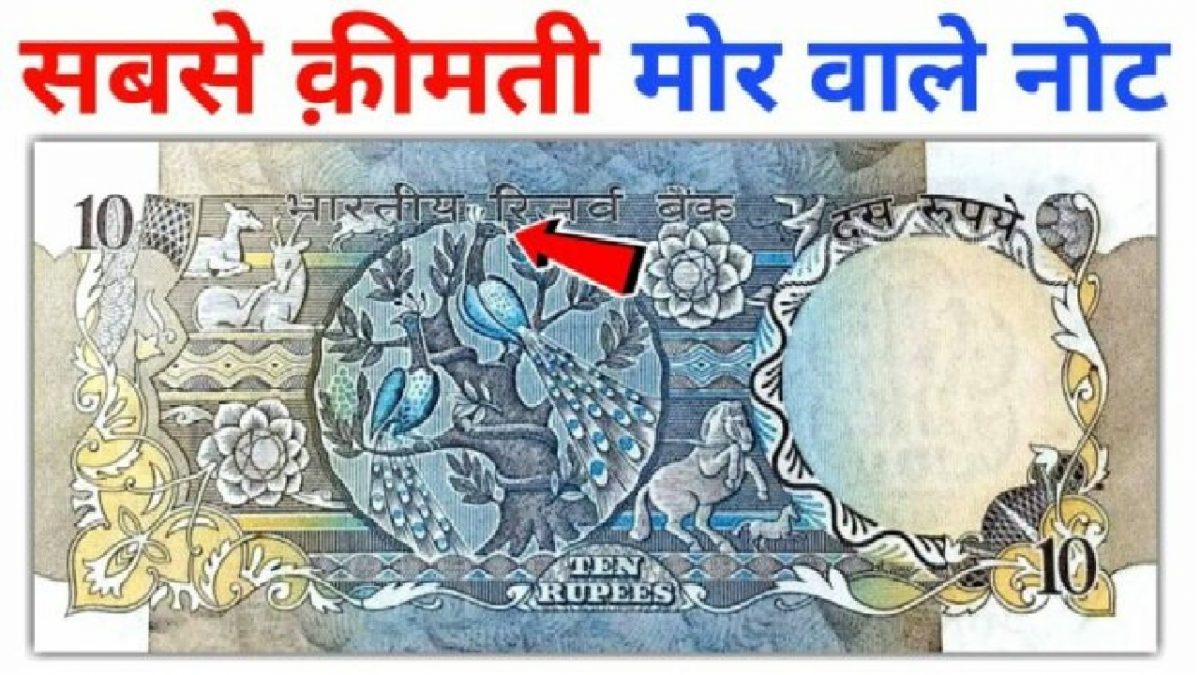 10 Rupee Note