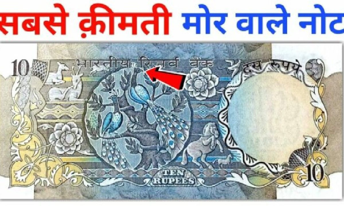 10 Rupee Note