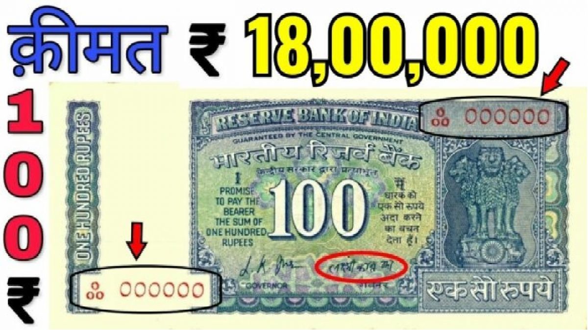 100 rupee Note