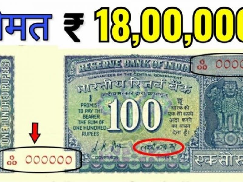 100 rupee Note