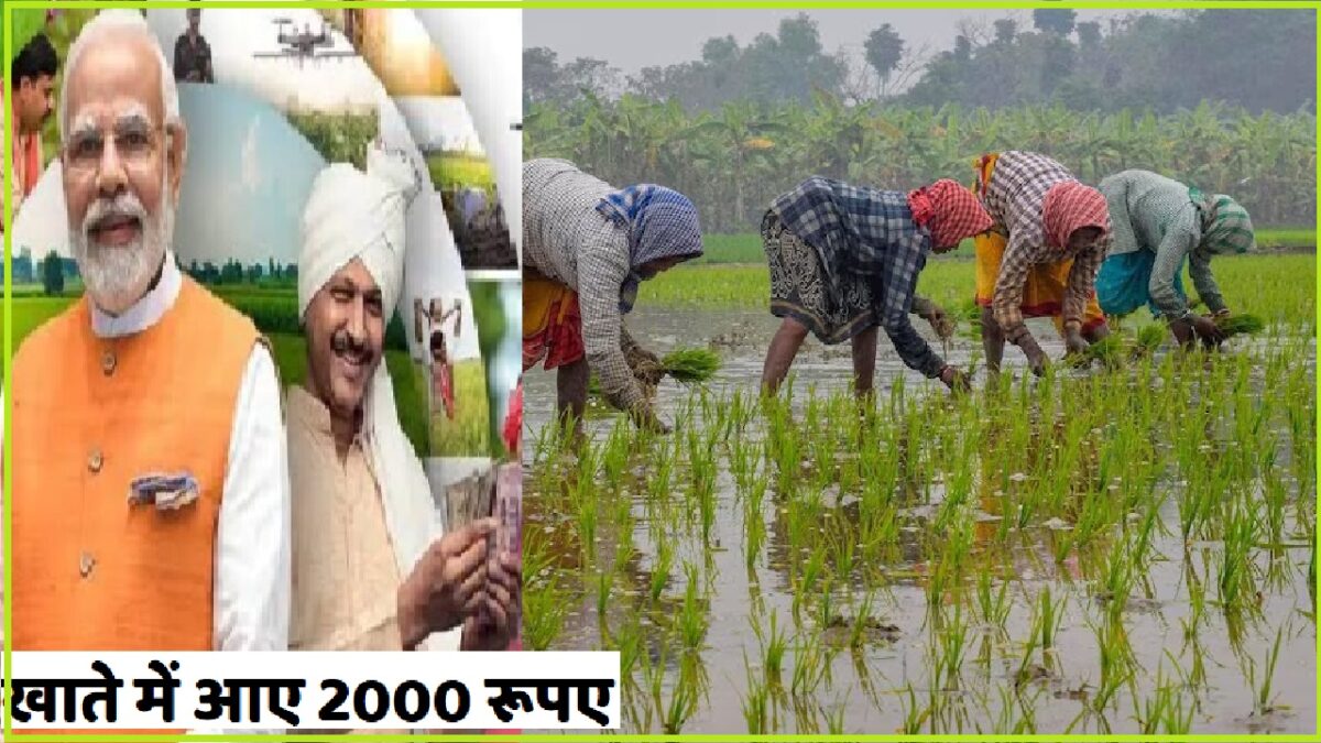 14th installment of PM Kisan Nidhi