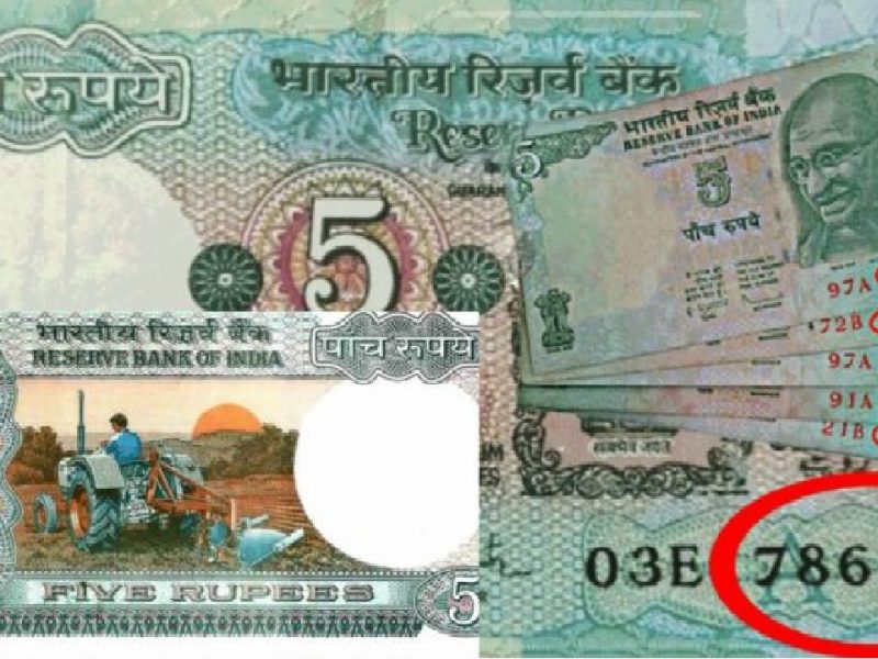 5 Rupee Note