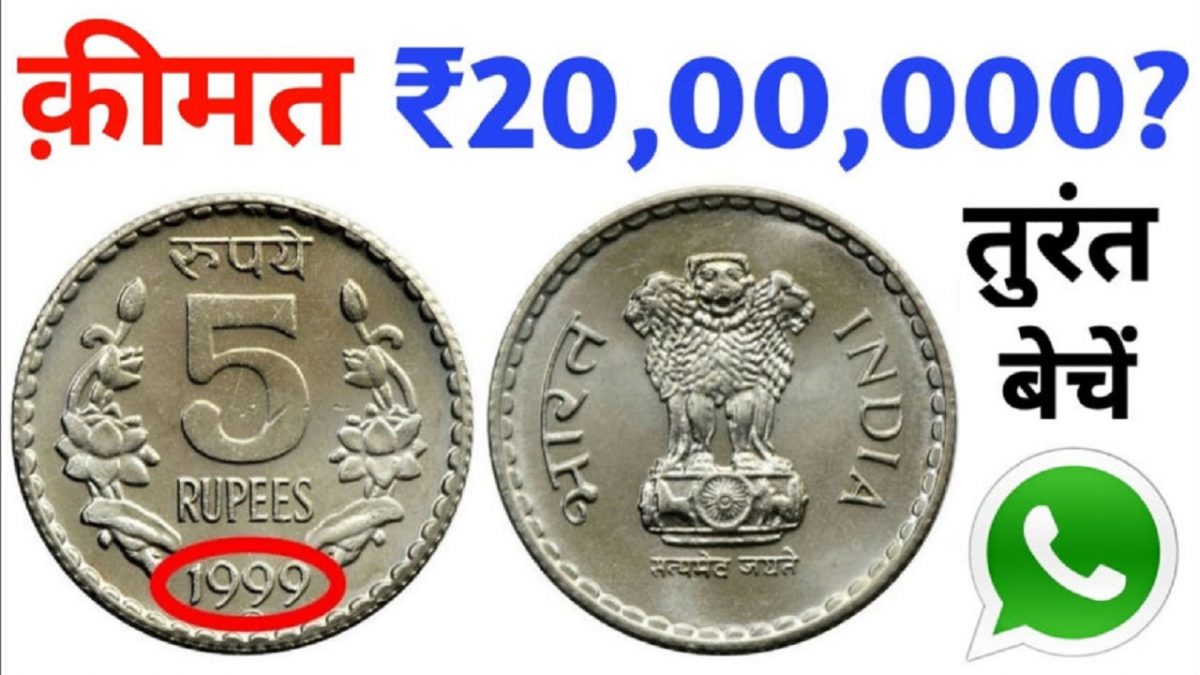 5 Rupee Old Coin Sell