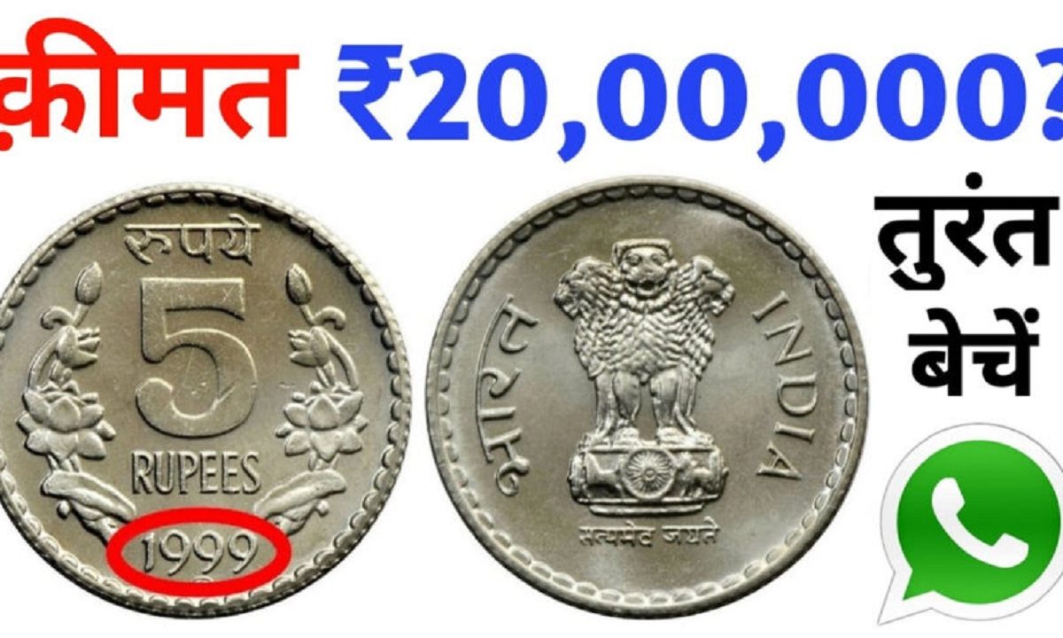 5 Rupee Old Coin Sell