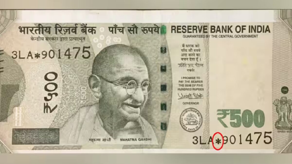 500 rupee note with star symbol