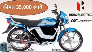 HF Deluxe Electric Bike