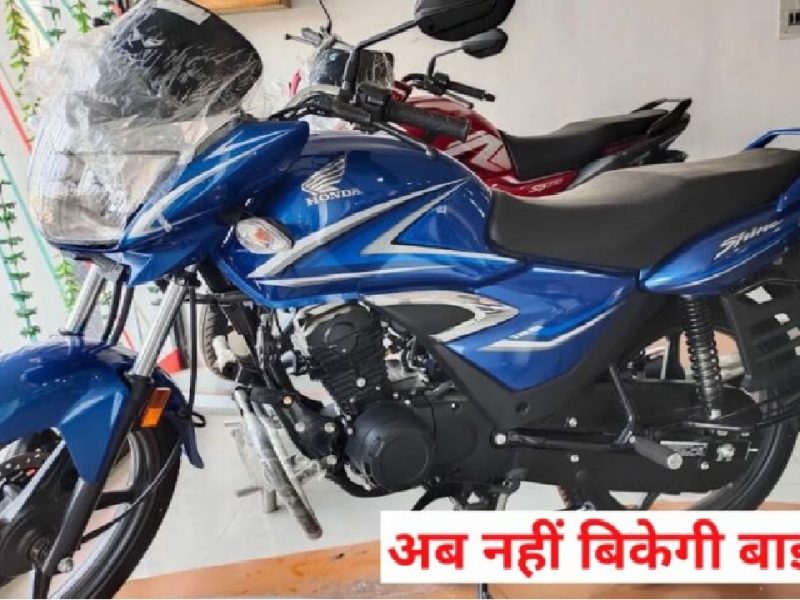 Honda CB Shine 125 Bike