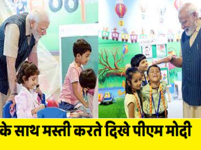 PM Modi's fun with children