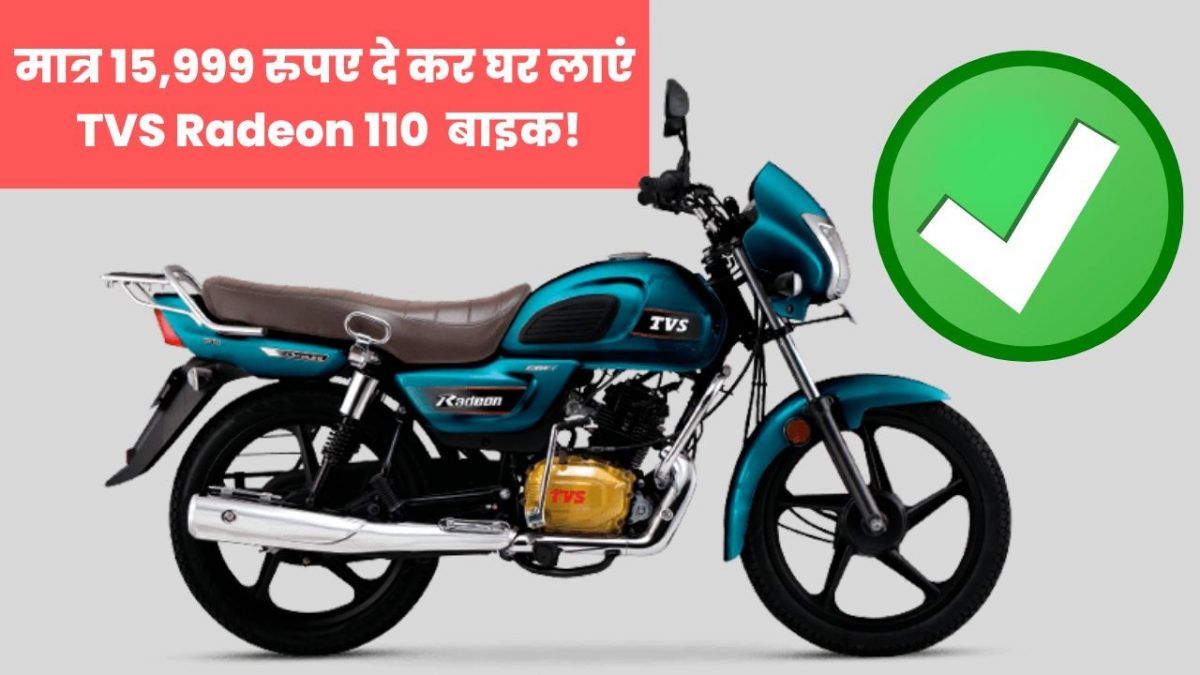 TVS Radeon 110 Bike