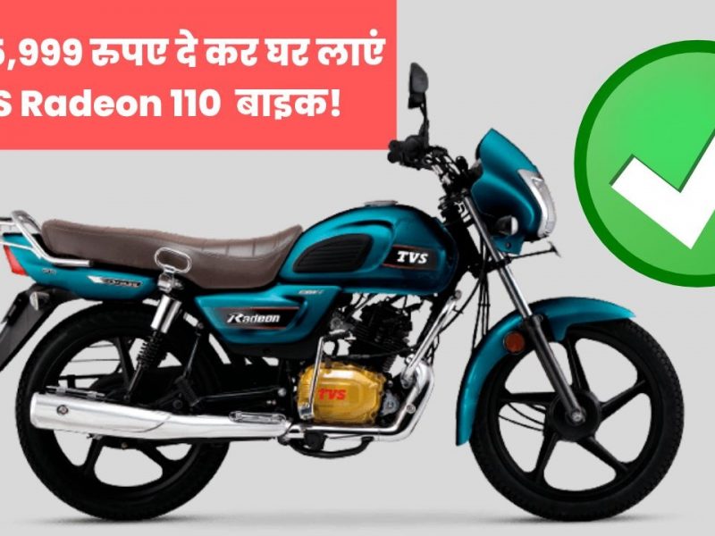 TVS Radeon 110 Bike
