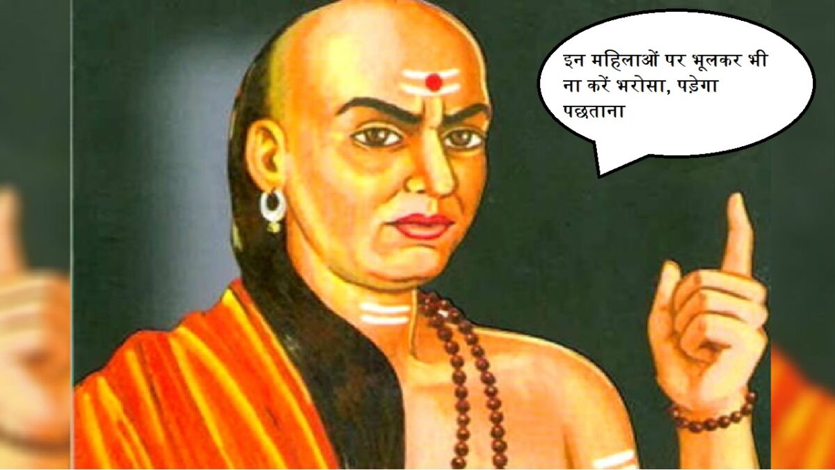 chanakya Niti