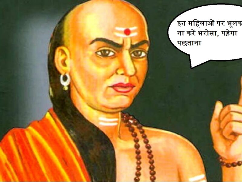 chanakya Niti