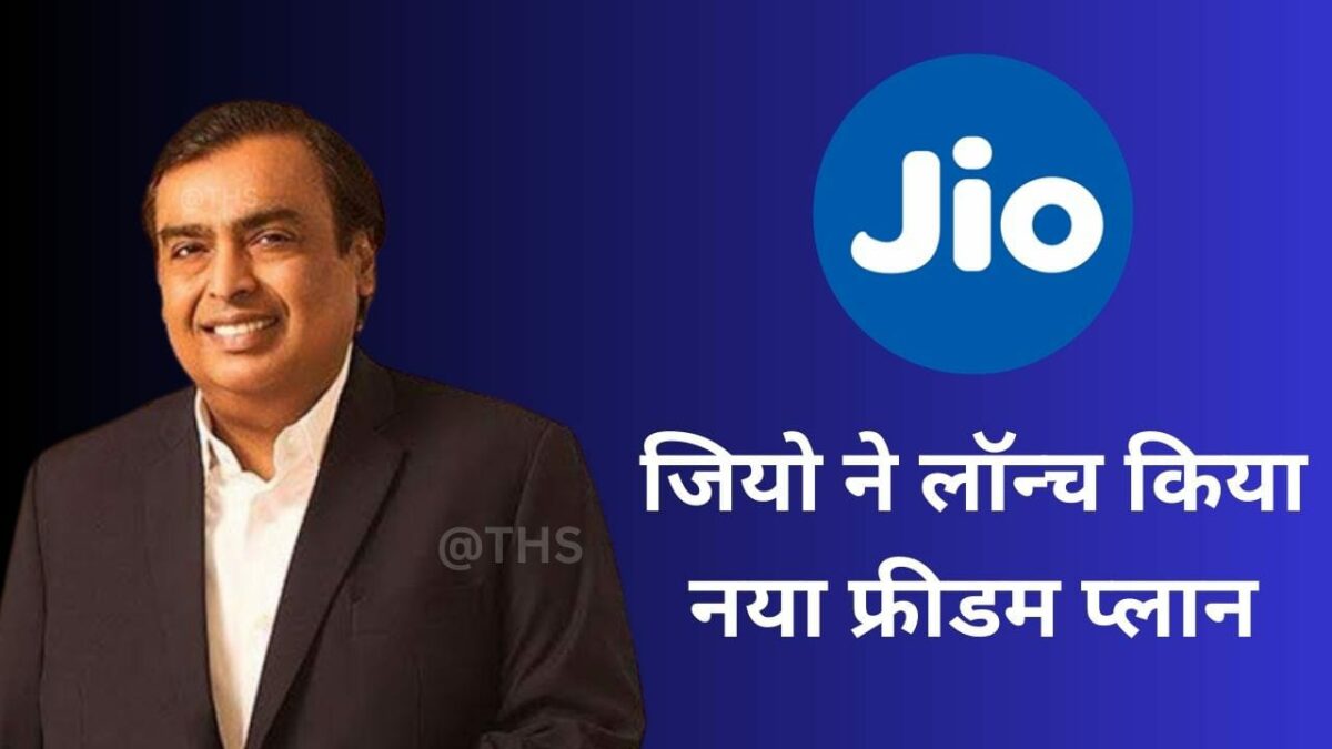 Reliance Jio Rupees 296 Freedom Plan