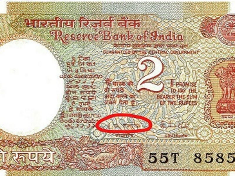 old 2 rupee note