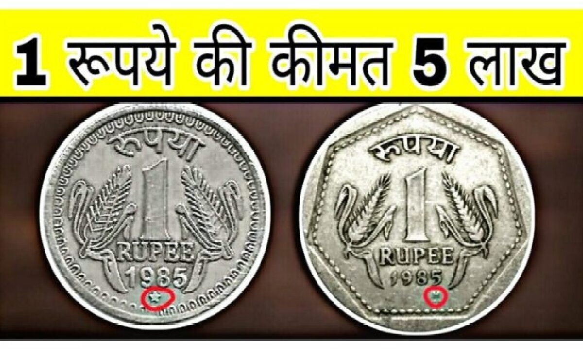 1 Rupee Coin