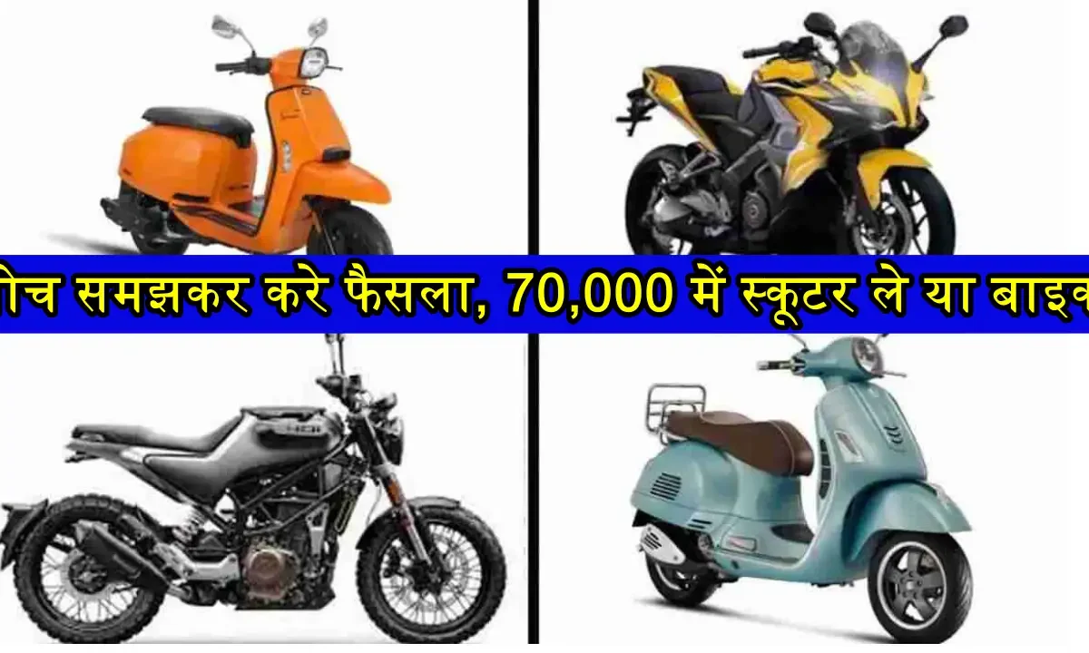 70,000 Scooter or Bike