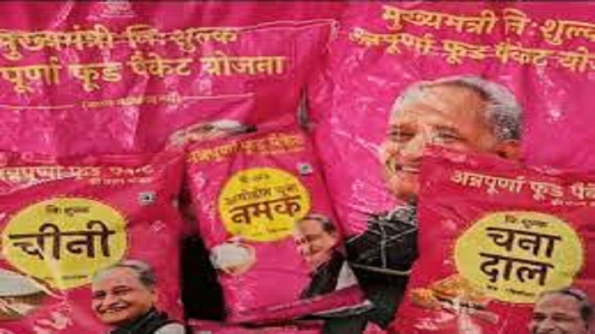 Annapurna Food Packet Yojana