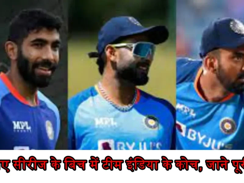 BCCI New Cricket Updates: