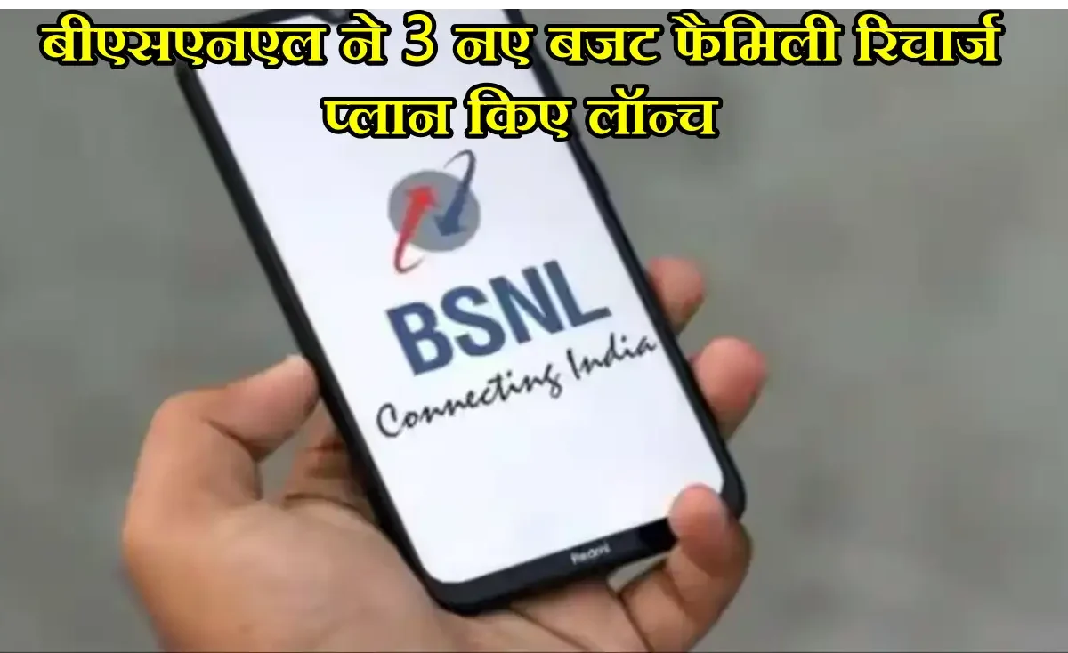 BSNL 3 new Plans