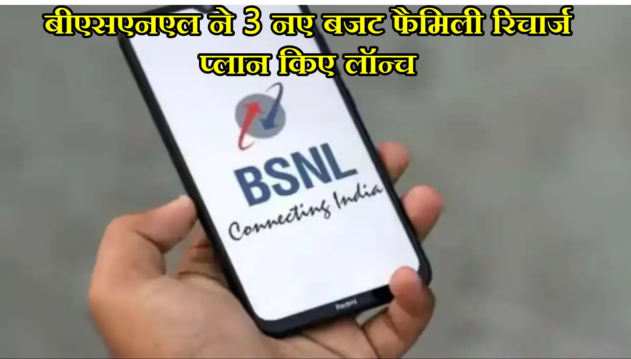 BSNL 3 new Plans
