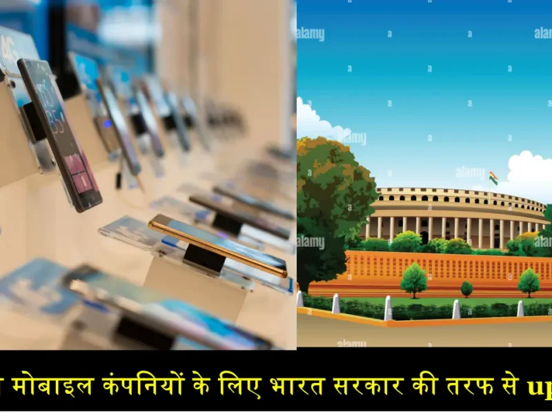 Chinese phone Updates