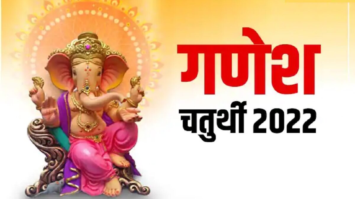 Ganesh Chaturthi totke