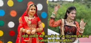 Gori Nagori Dance