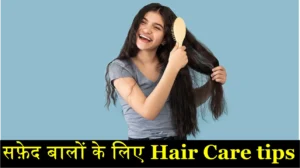 Hair care Tips
