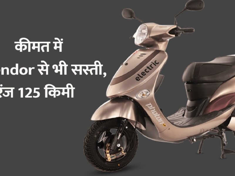 Hero Electric Scooter