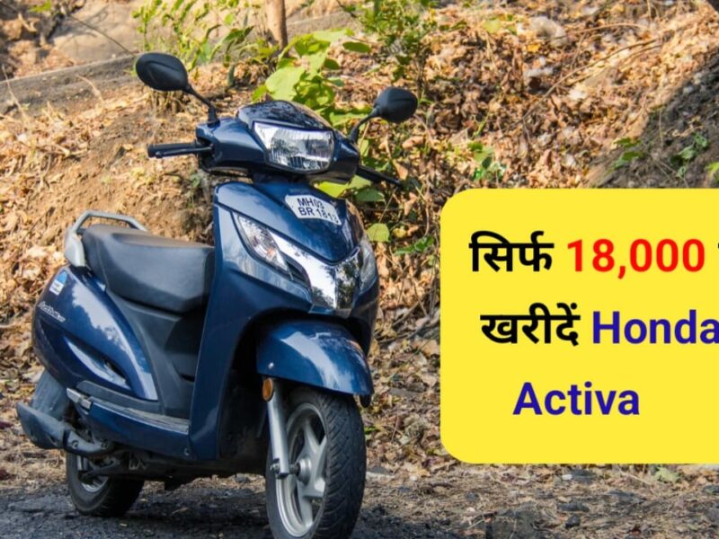Honda Activa