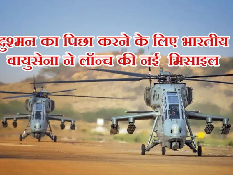 Indian defence News