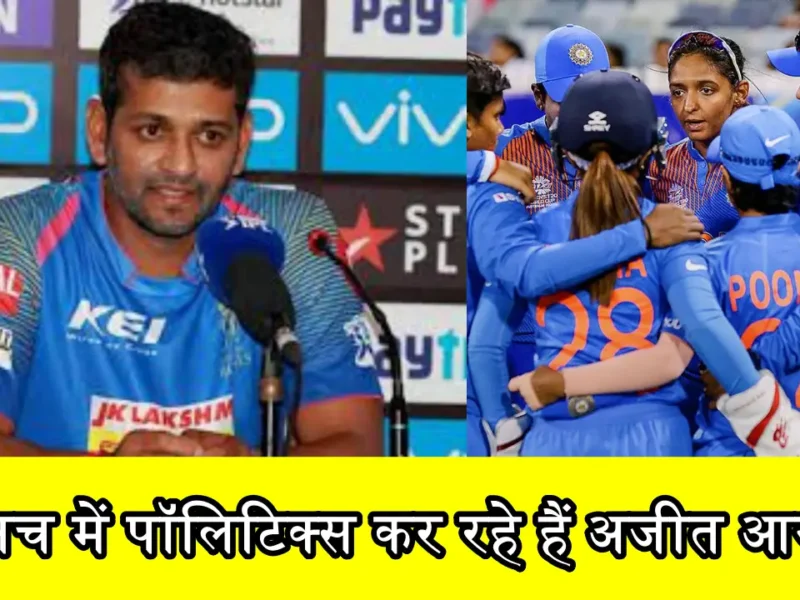 Indians Women Cricket Team