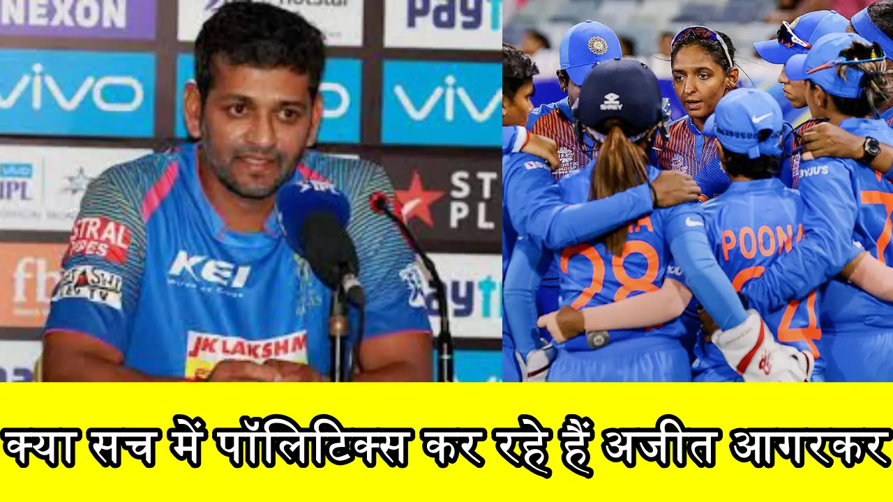 Indians Women Cricket Team