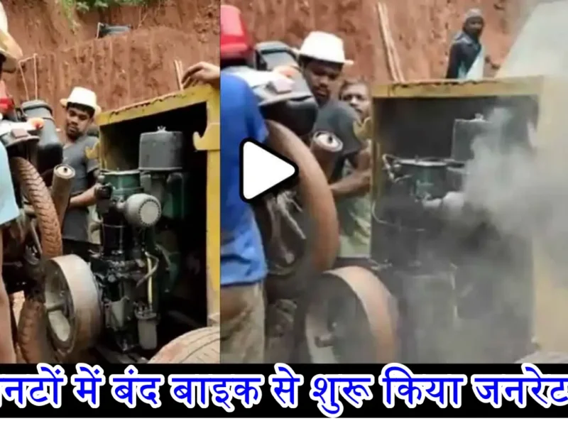 Labours Starts Generator