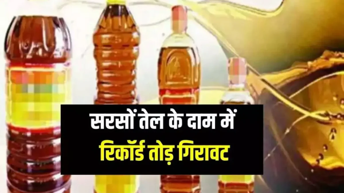 Mustard oil Price