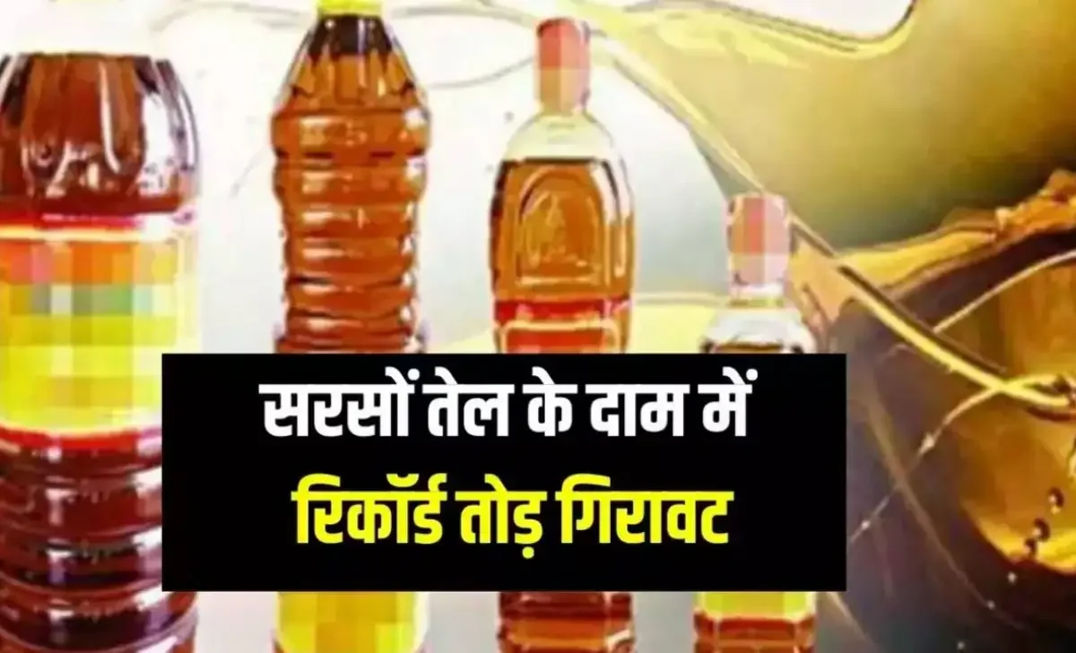 Mustard oil Price