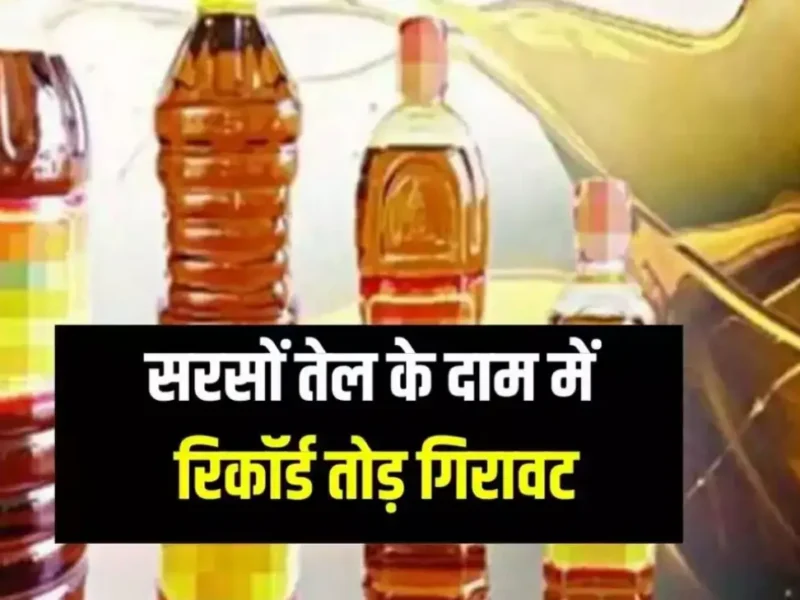 Mustard oil Price
