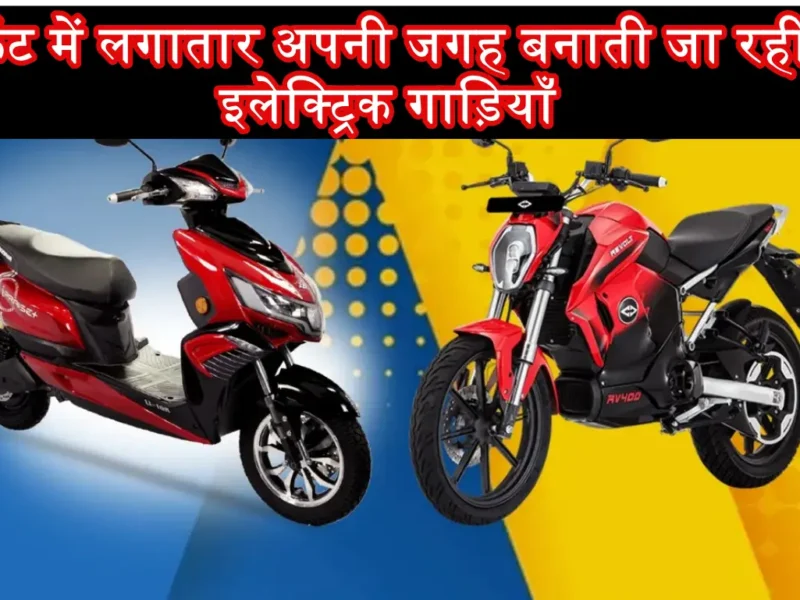 New Electronic bikes