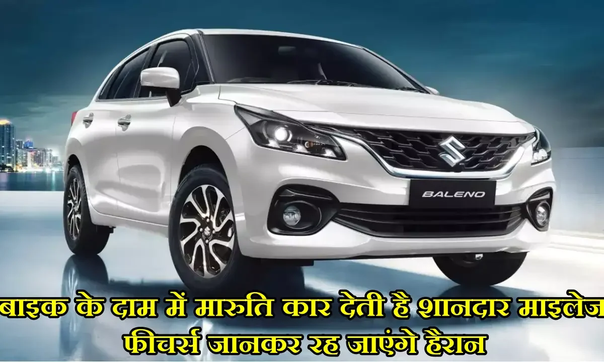New Maruti Car